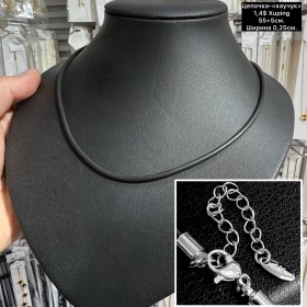 Цепочка Xuping 0190 (55см.) Ширина 0,25см. «КАУЧУК»